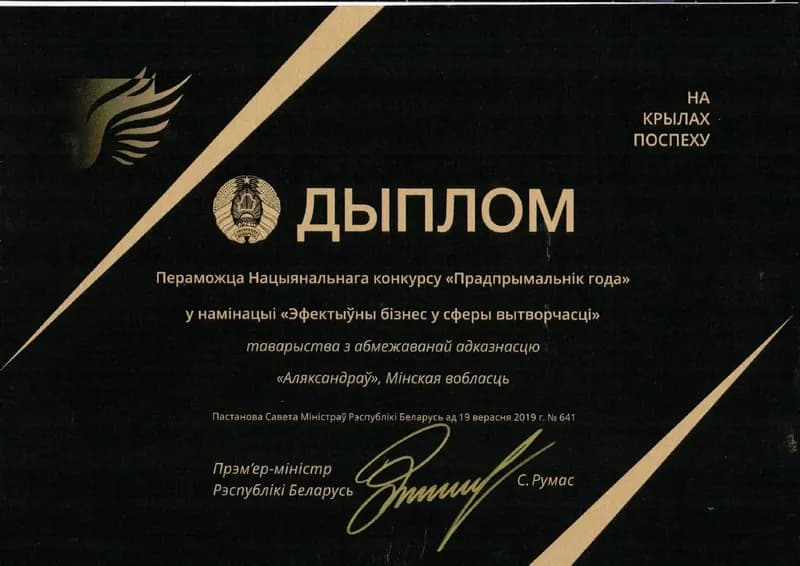 Award 2