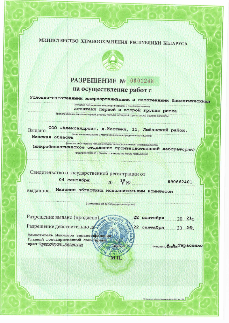 Документ или сертификат 1