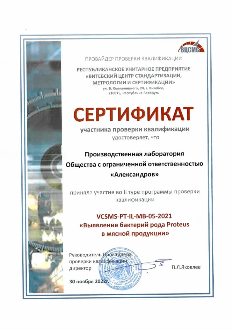 Документ или сертификат 10