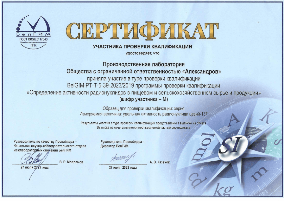 Документ или сертификат 12