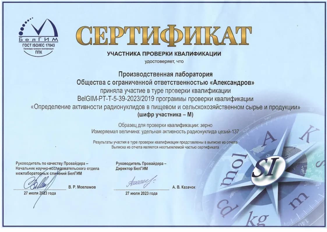 Документ или сертификат 12