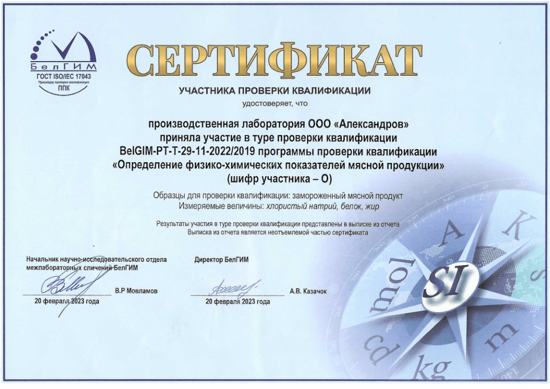 Документ или сертификат 15