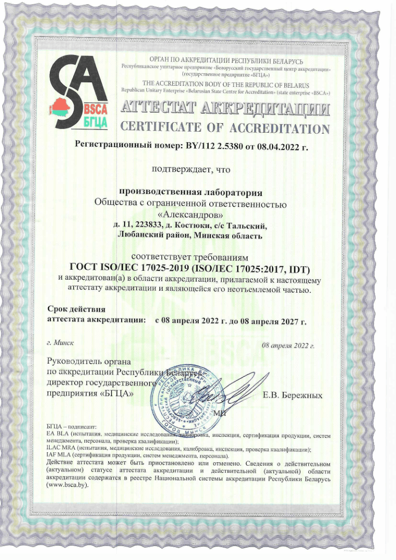 Документ или сертификат 2