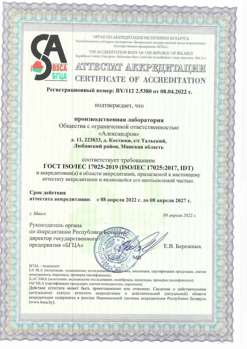 Документ или сертификат 2