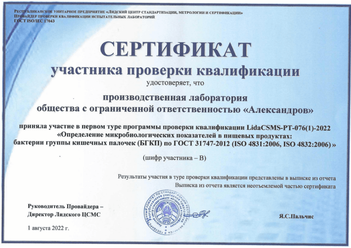 Документ или сертификат 3