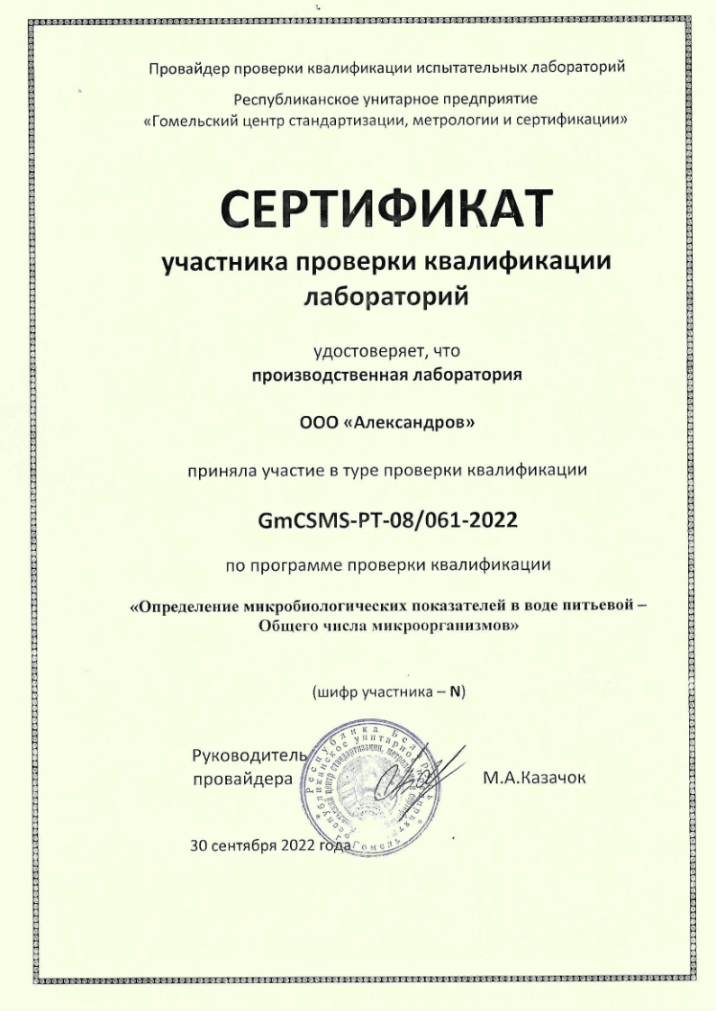 Документ или сертификат 4