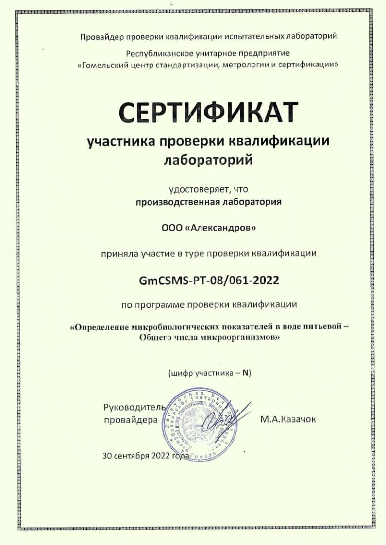Документ или сертификат 4