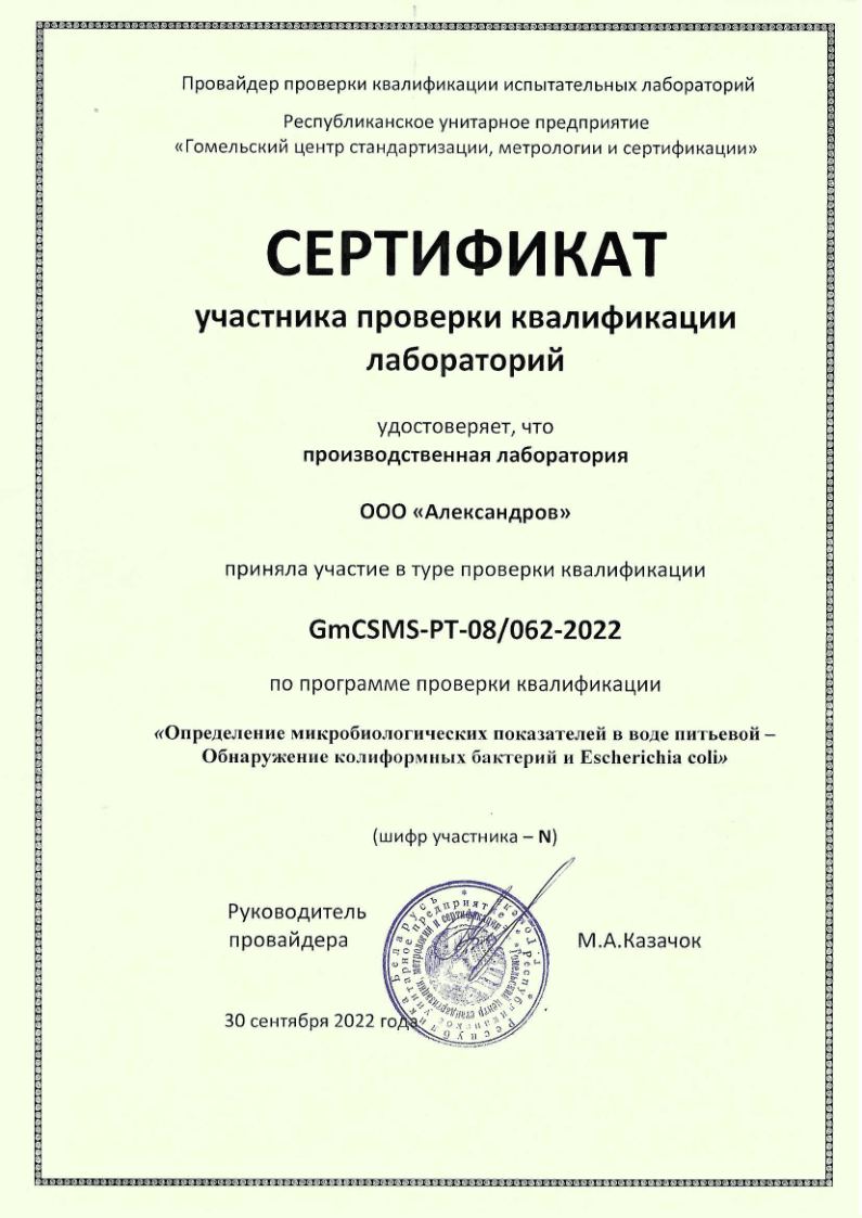 Документ или сертификат 5