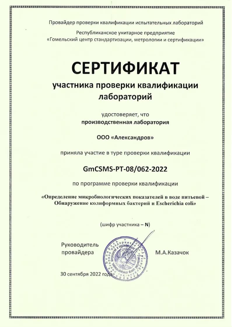 Документ или сертификат 5