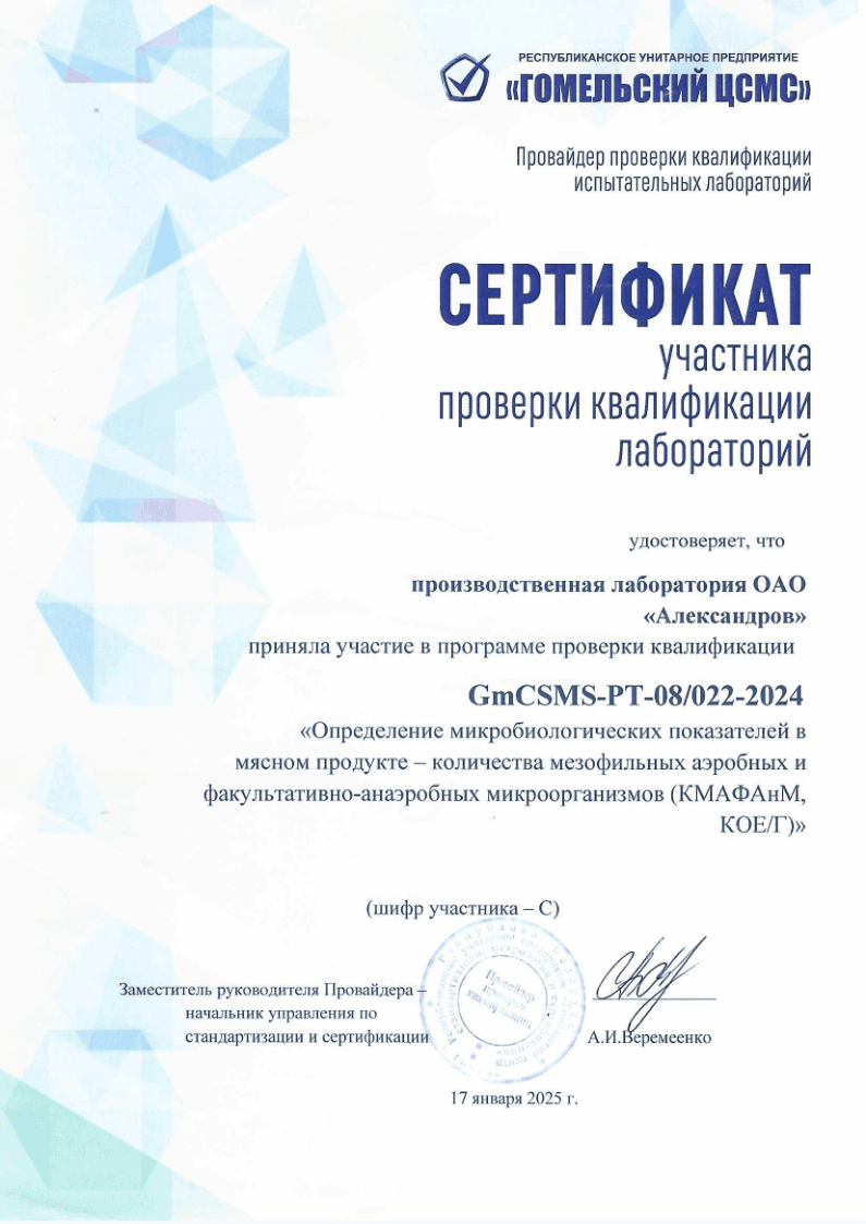 Документ или сертификат 7