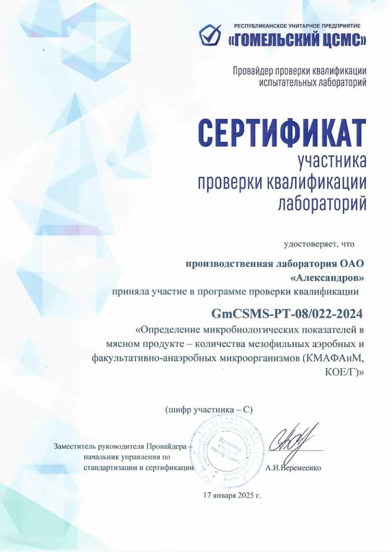 Документ или сертификат 7