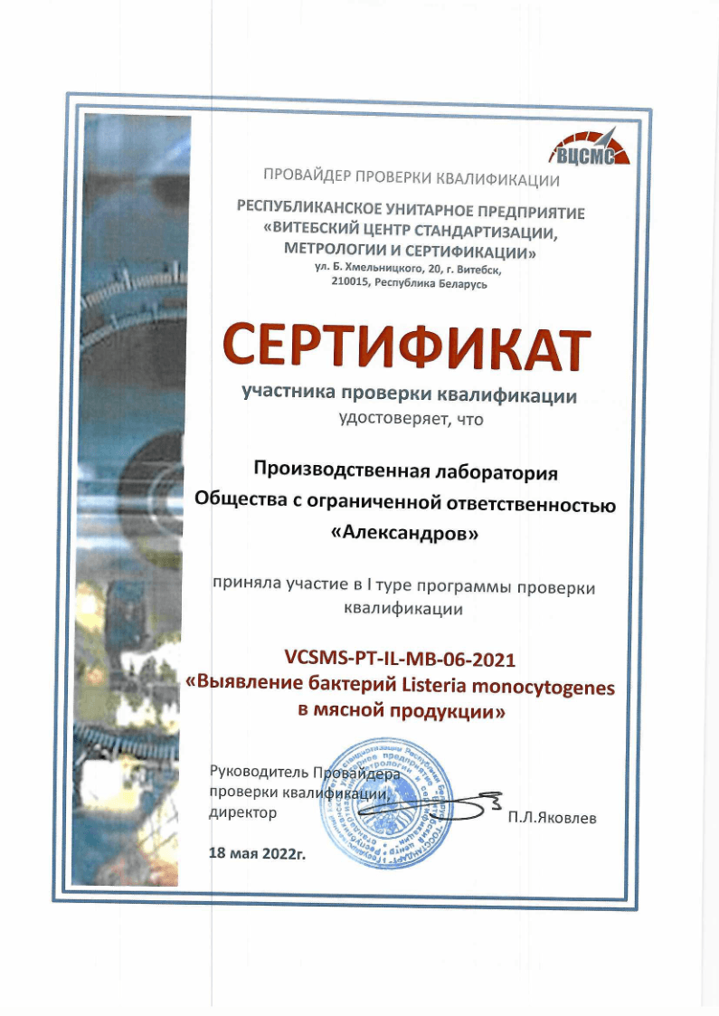 Документ или сертификат 8