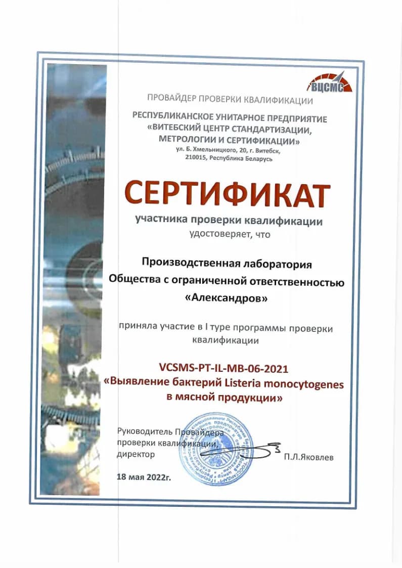 Документ или сертификат 8
