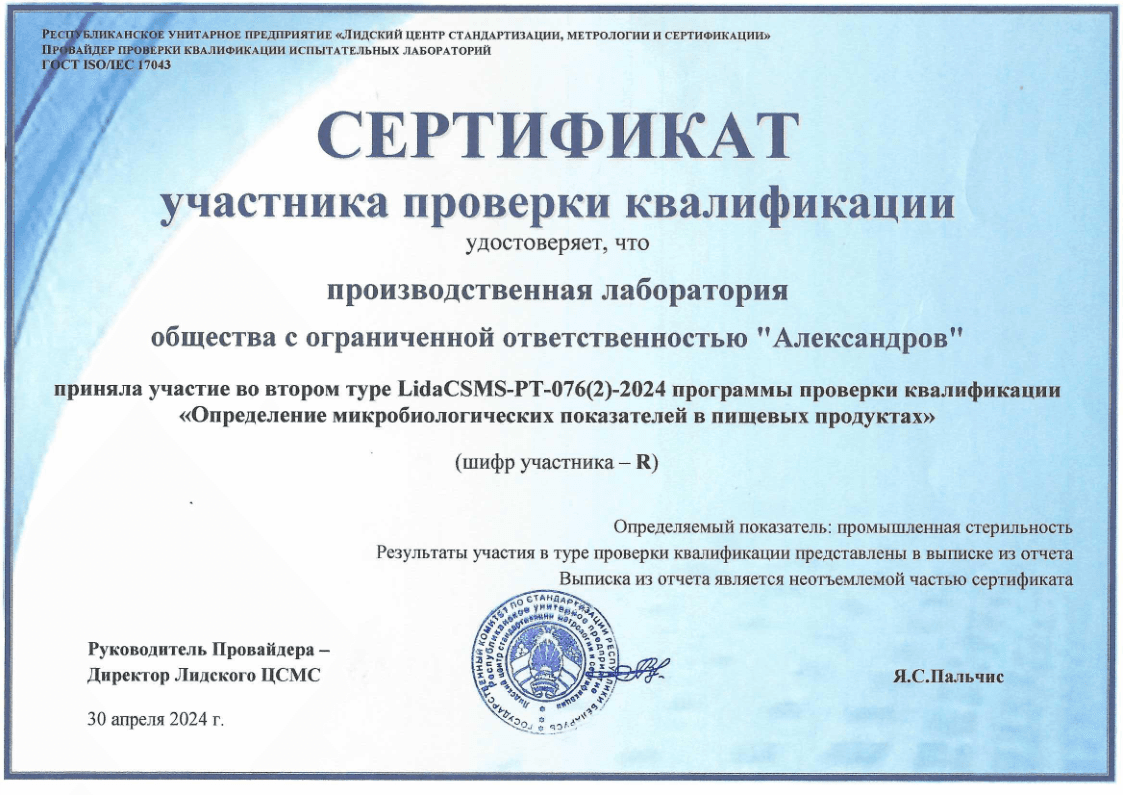 Документ или сертификат 9