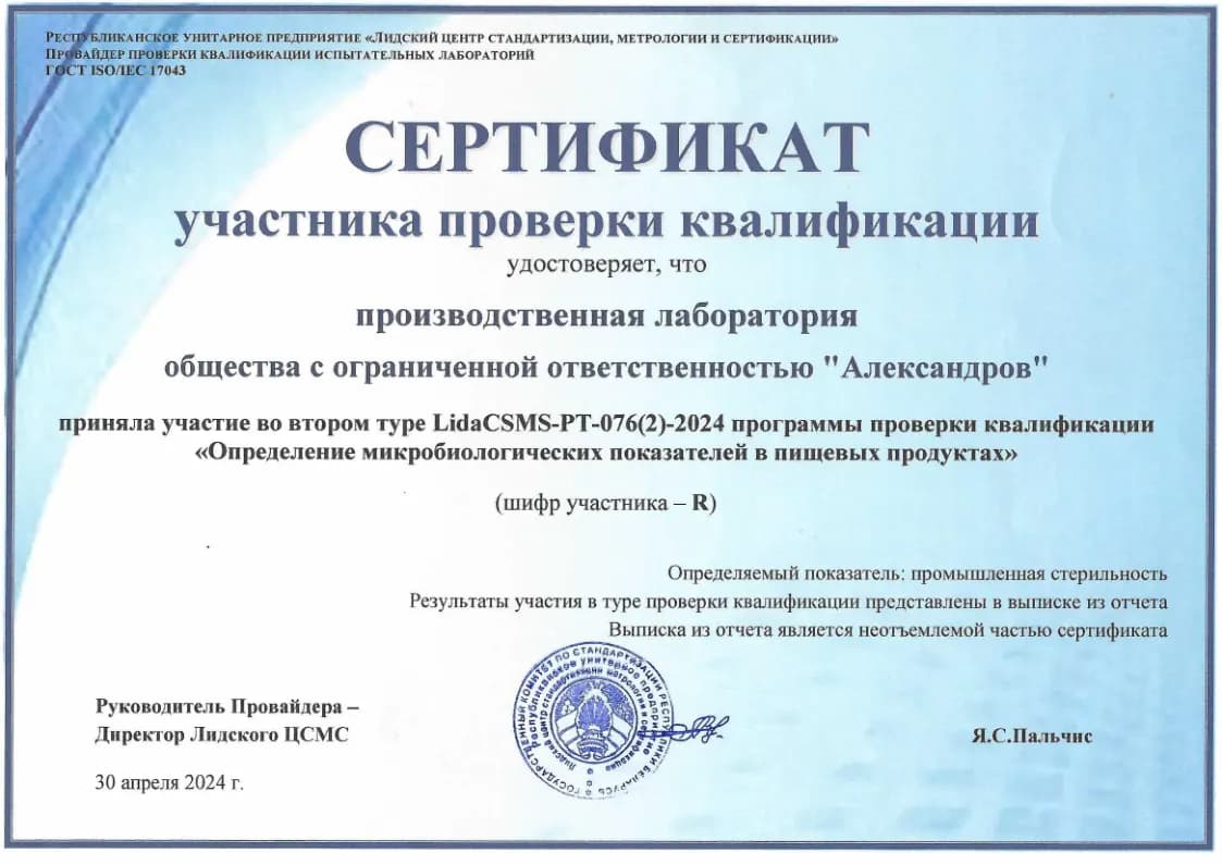 Документ или сертификат 9