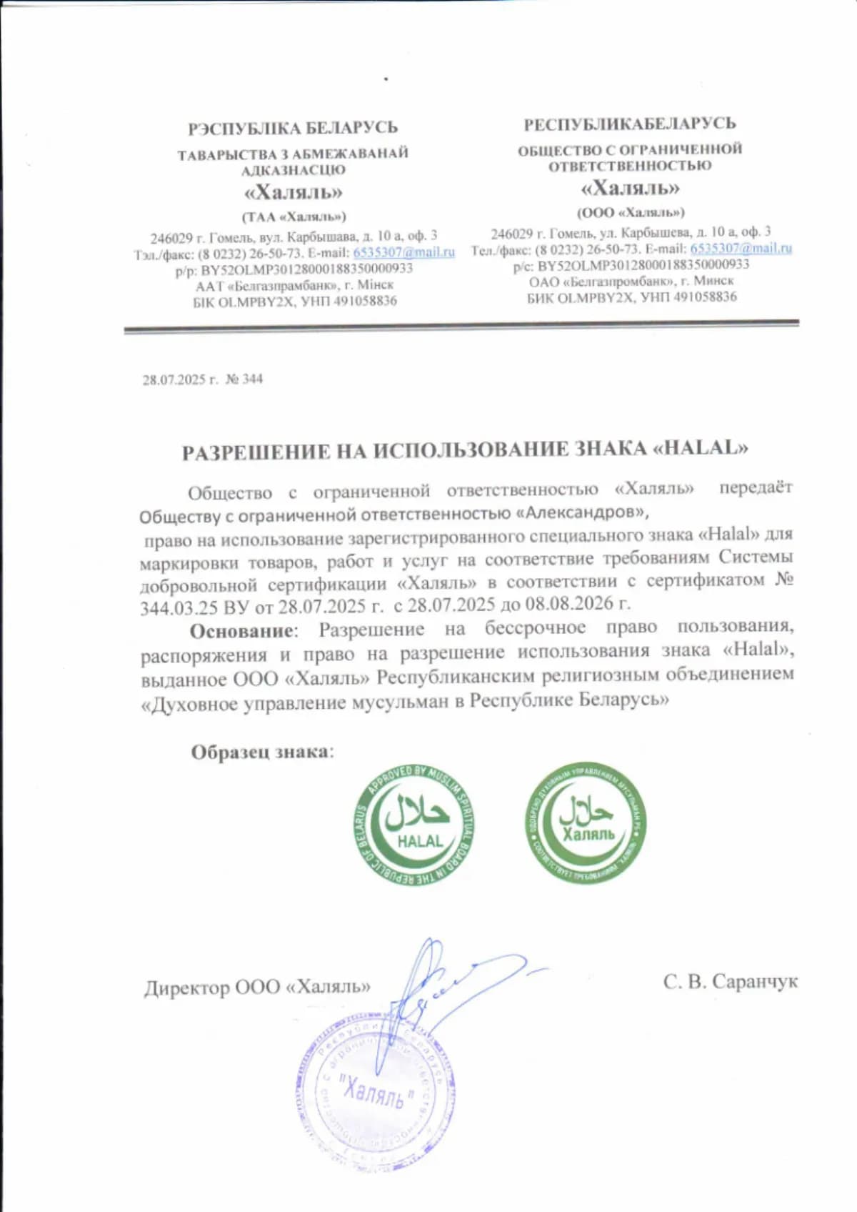 Документ или сертификат 1