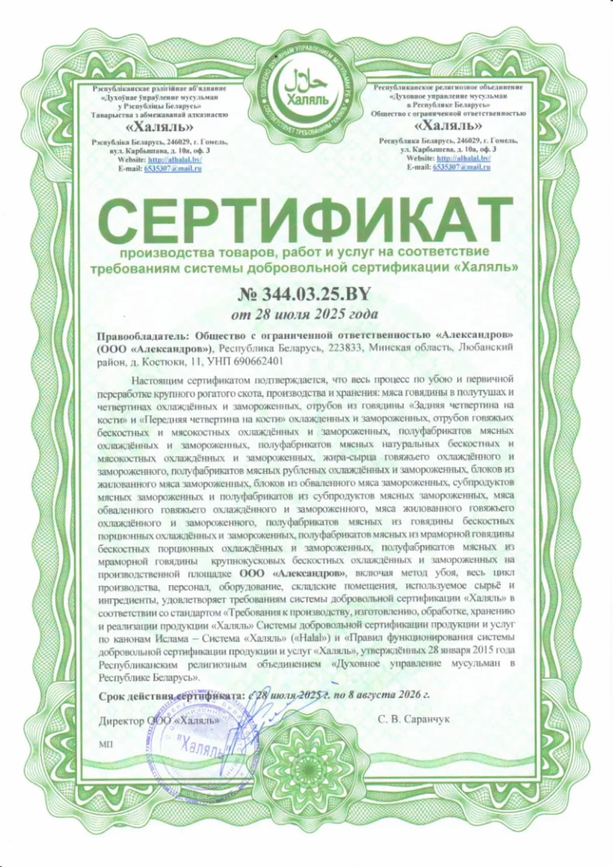 Документ или сертификат 3